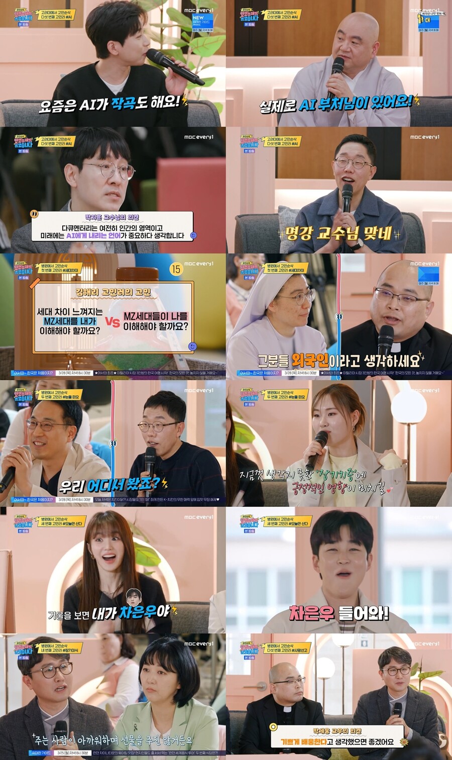 딘딘 "아침 찬물 샤워, 거울에 차은우 보인다"('있었는데요 없었습니다')