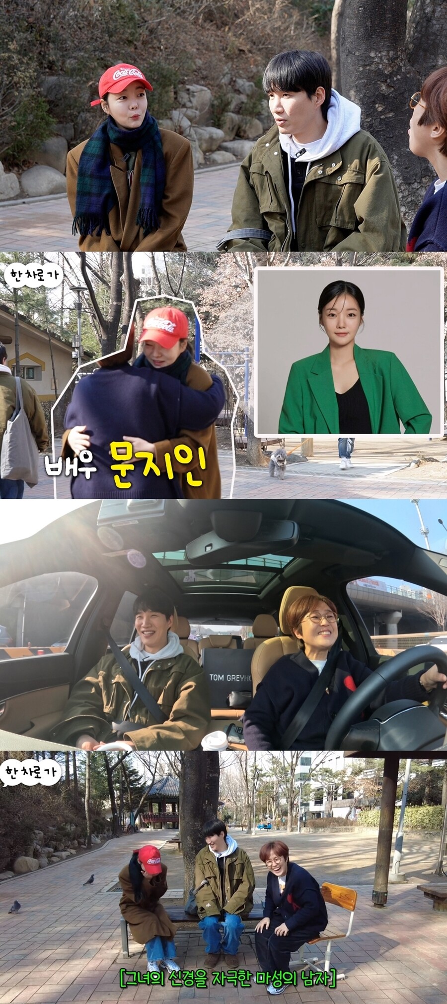 '5월 결혼' 김기리♥문지인, 송은이에 비밀연애 발각 "'부국제'에서 알았다"