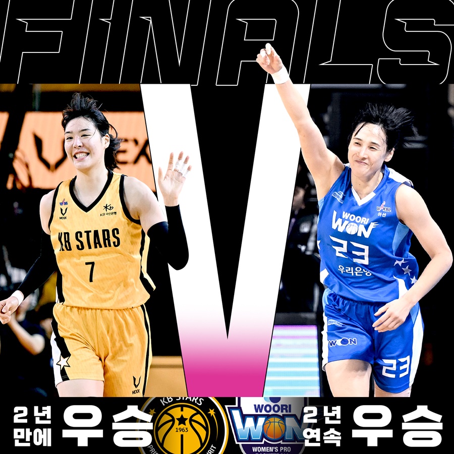 '2년 만에 또 만났다' KB스타즈-우리은행 격돌하는 챔프전, 20일 시작
