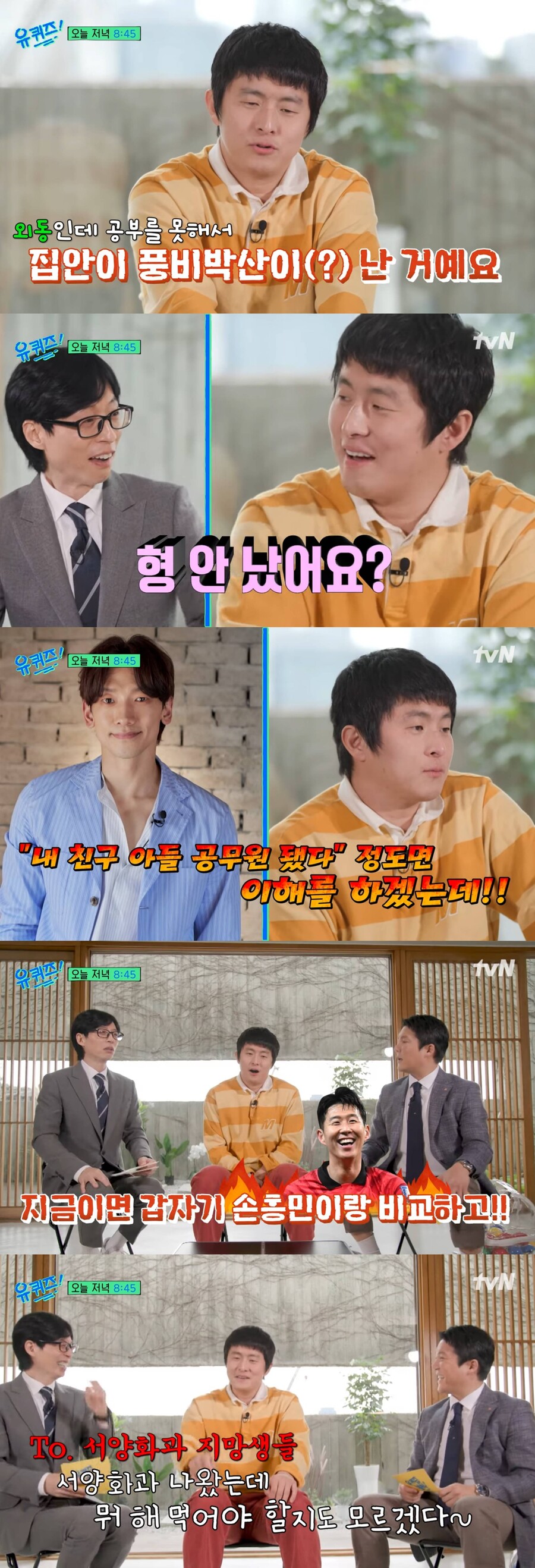 ▲ 기안84. 출처| '유퀴즈' 선공개 영상 캡처