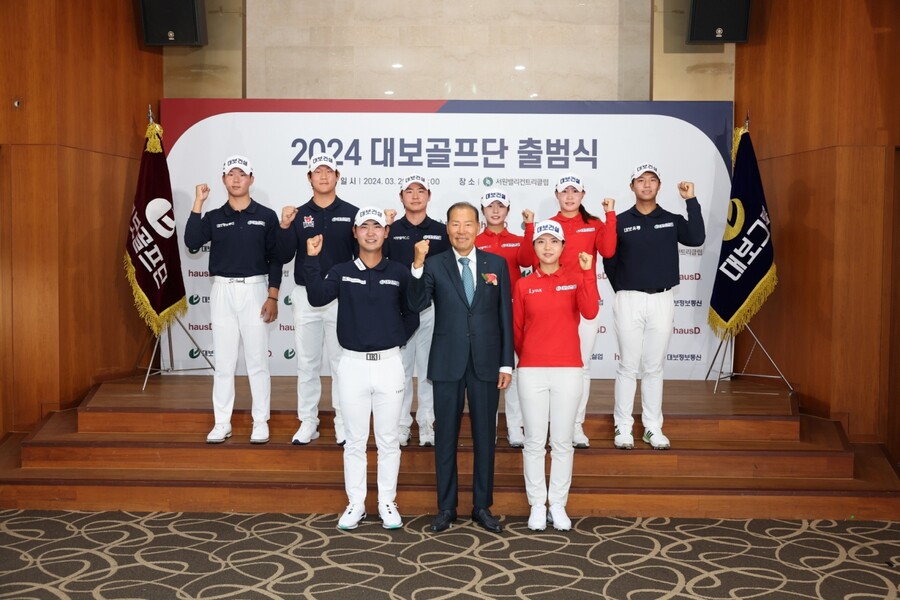 고군택‧최민철‧최예림…'2024 대보그룹 골프단 출범식' 개최
