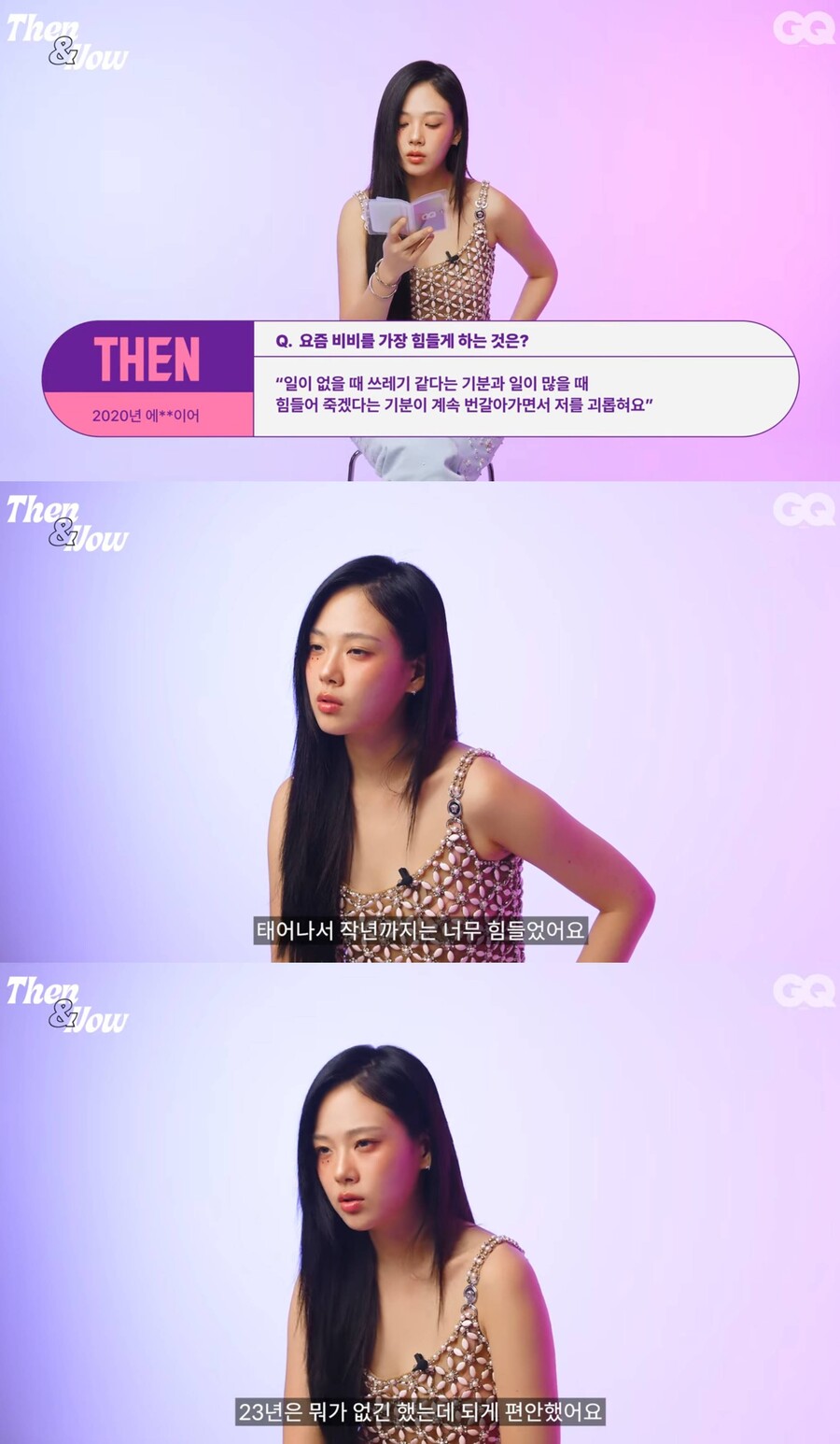 비비, '눈물 라방' 이유 "일이 있어도 없어도 힘들어…올해는 행복·편안"