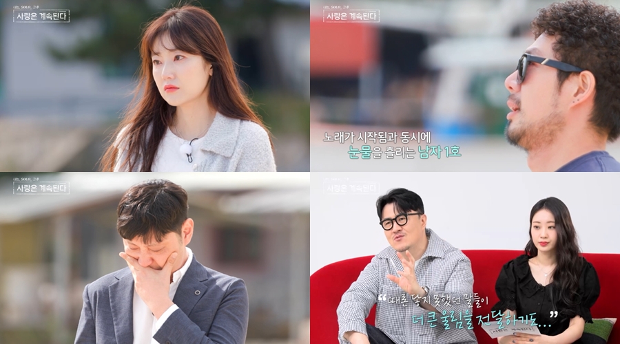 '나솔사계', 9기 옥순→男 3호→男 1호 오열…최종선택 난리 예고?