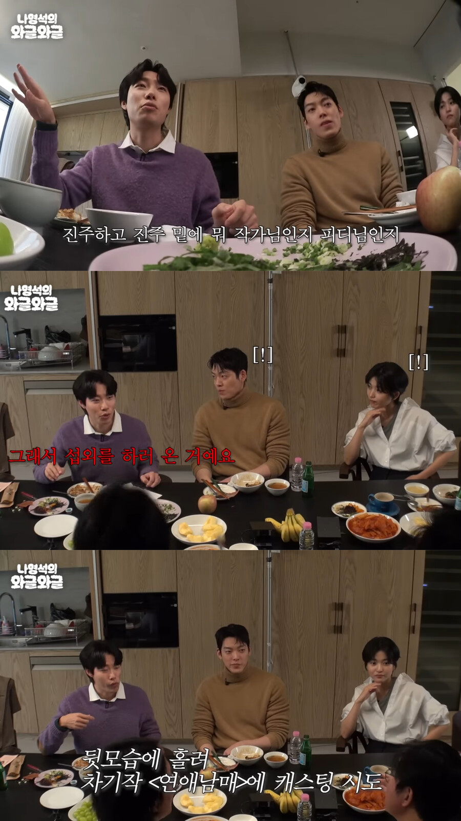 류준열 "'환승연애' PD, 뒷모습 보고 섭외하러 와"('채널십오야')