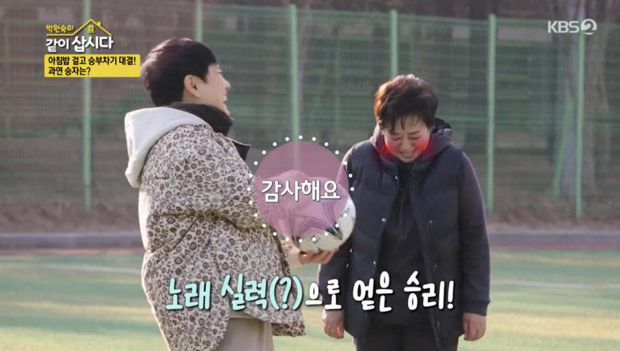 ▲ 사진 | '같이 삽시다' 방송화면