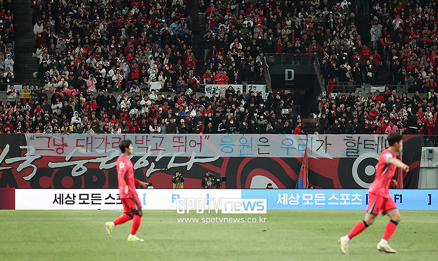 ▲ 붉은악마 축구 팬 전경 ⓒ곽혜미 기자