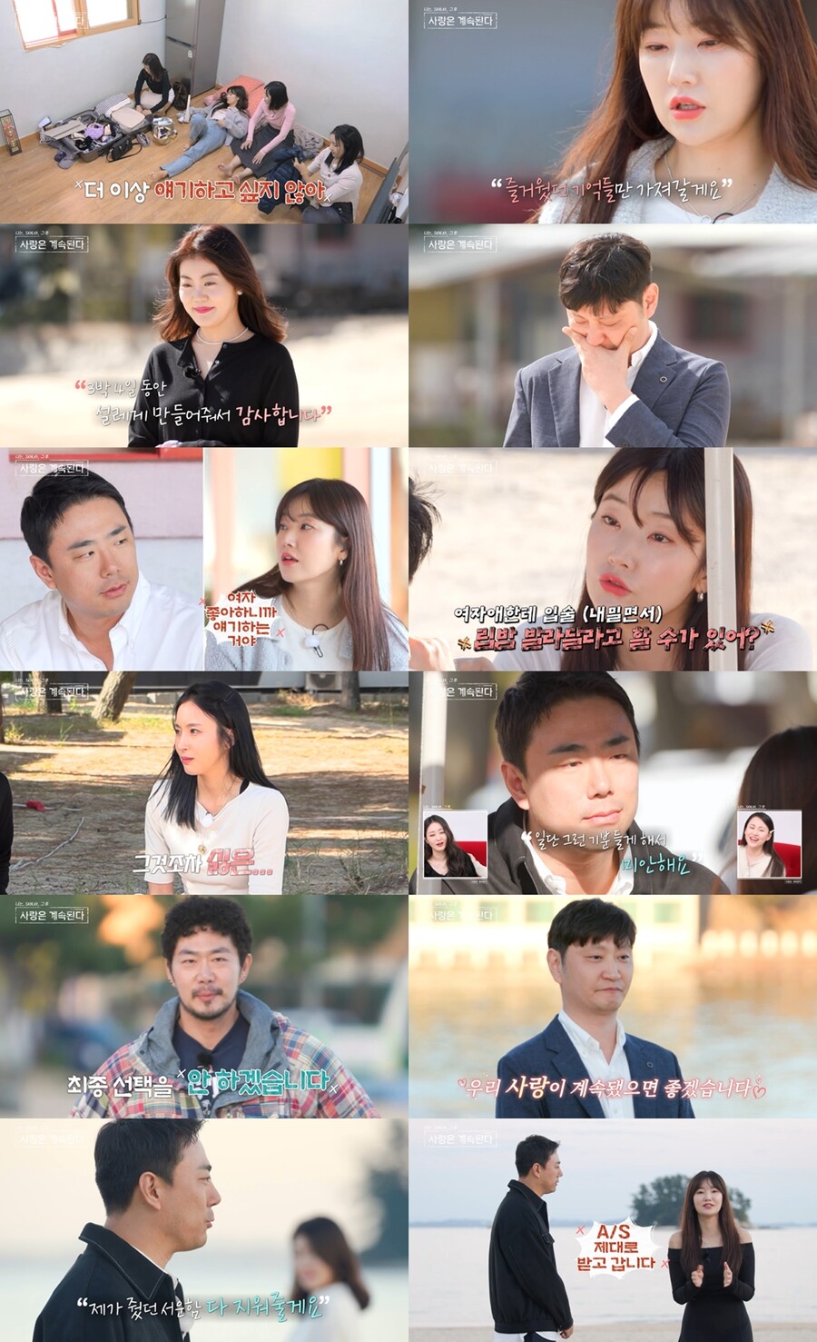 '나솔사계' 9기 옥순♥남자 4호, 난리통 끝 최종 커플 "결국 너였다"[TV핫샷]