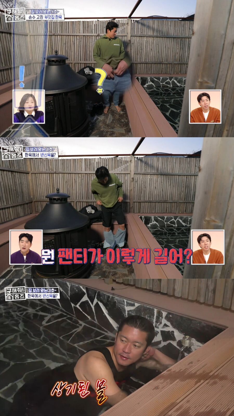 ▲ 출처| MBC 구해줘 홈즈 캡처