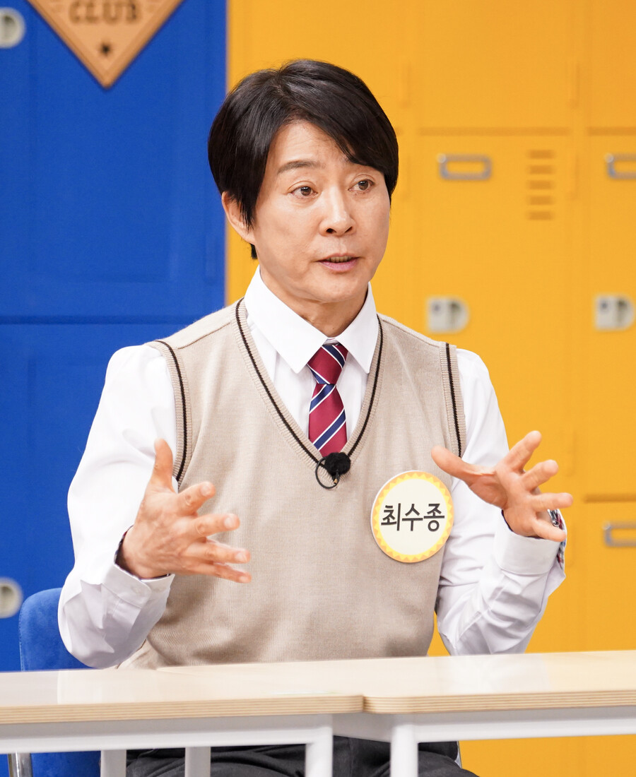 최수종 "4번째 연기대상, 전혀 예상 못해 눈물"('아는형님')