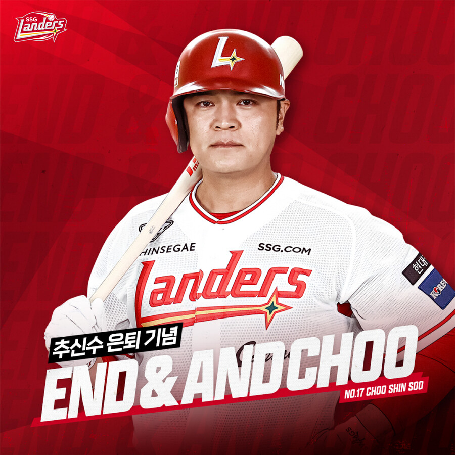 ▲ 추신수 은퇴시즌 기념 'End & And Choo' 마케팅 활동 진행 ⓒSSG 랜더스