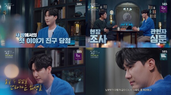 ▲ 21일 방송된 SBS '꼬리에 꼬리를 무는 그날 이야기'에 출연한 신성. 방송화면 캡처