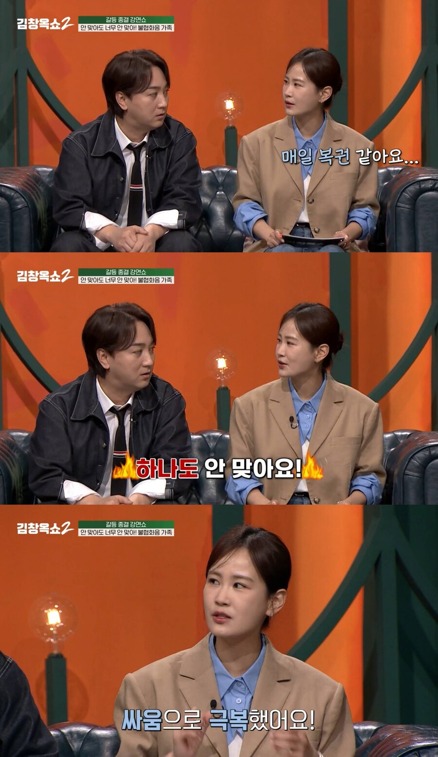 김지민 "♥김준호, 로또 같다…하나도 안 맞아"('김창옥쇼2')