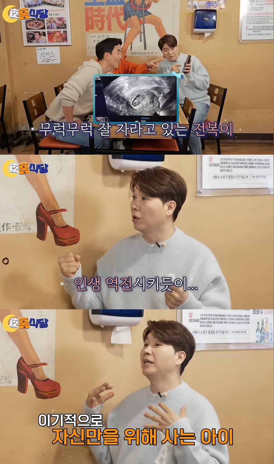 '김다예 ♥' 박수홍 "난임병원 졸업…2세 전복이, 이기적으로 살길"