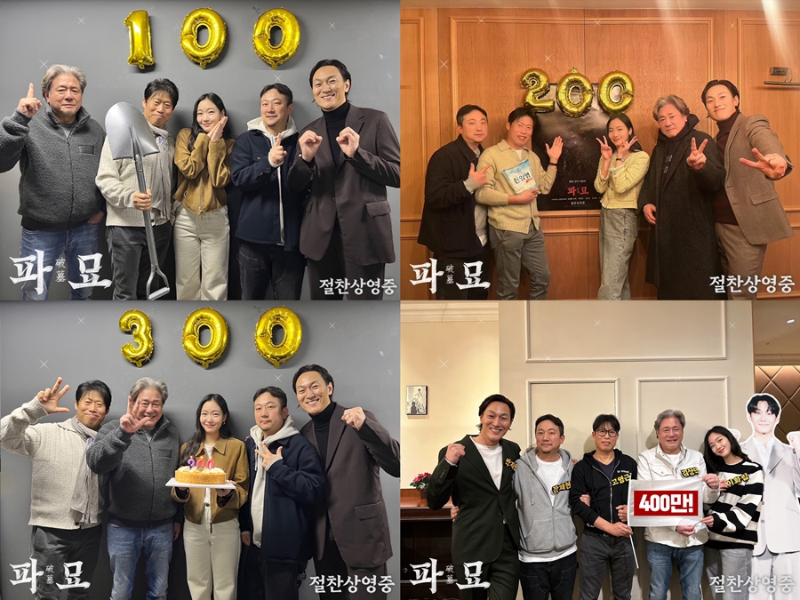 ▲ 파묘. 출처ㅣ쇼박스