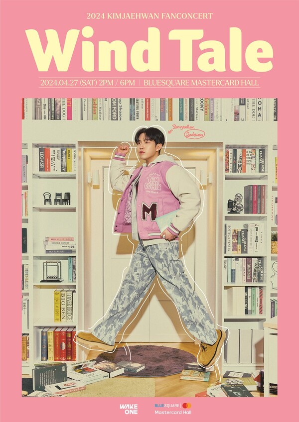 김재환, 4월 팬콘서트 '윈드 테일' 개최…풋풋+청량 돋보이는 비주얼 '눈길'