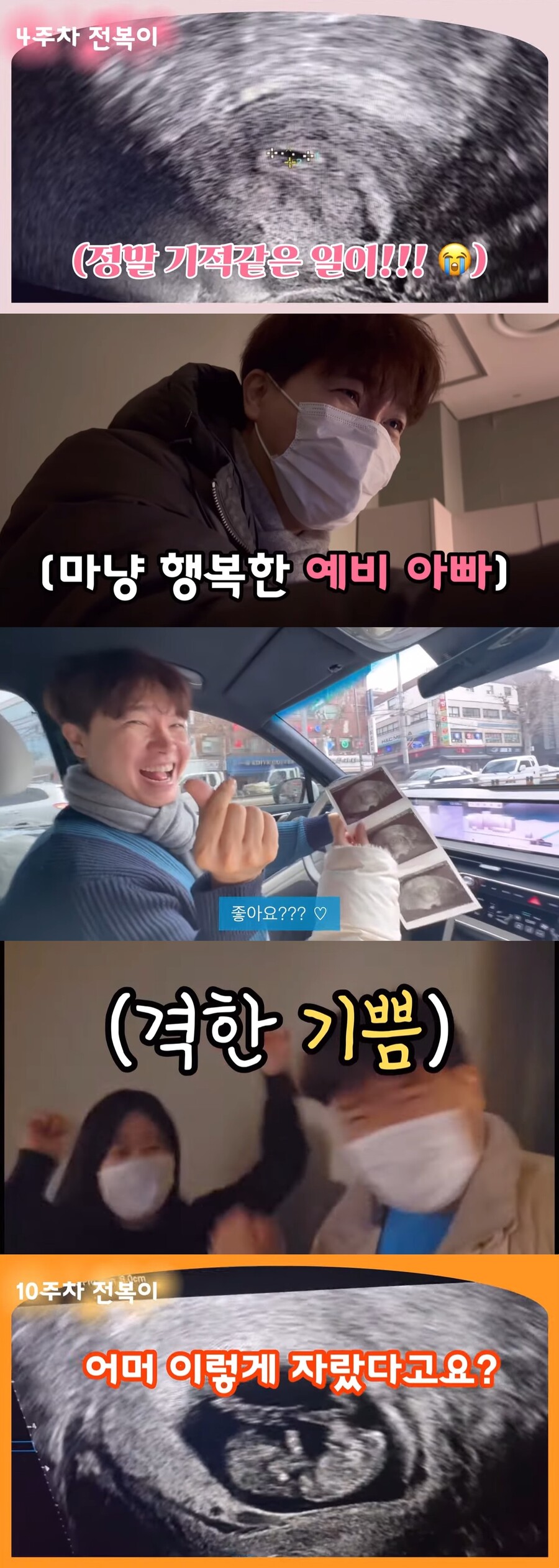 '전복이 아빠' 박수홍 "♥김다예가 둘째도 갖자고" 싱글벙글