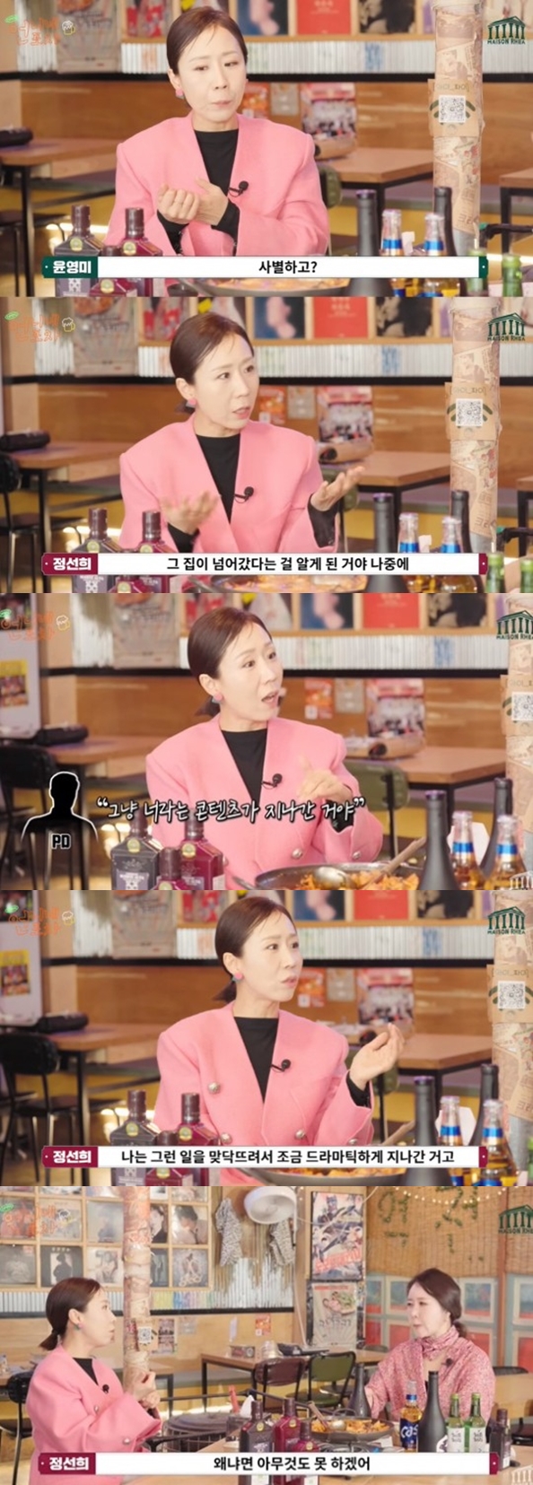 정선희 "故안재환과 사별 후 집 경매로 넘어가..유재석 등이 3억 모아줘"