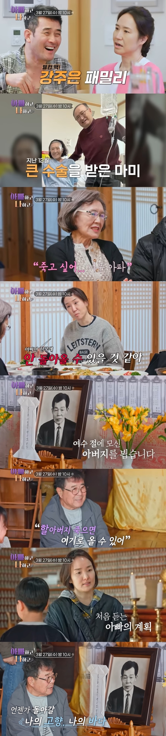 ▲ 제공|TV조선 '아빠하고 나하고'