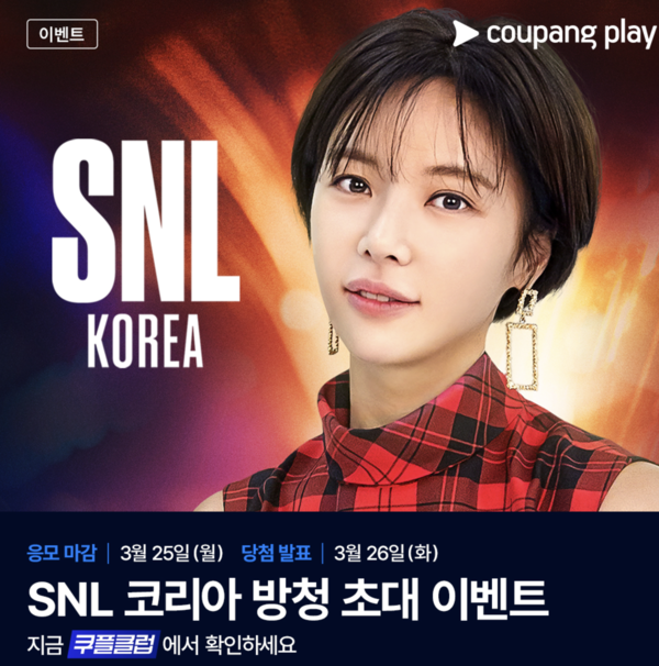 황정음, 'SNL' 뜬다… 이혼 관련 입 열까?[공식]
