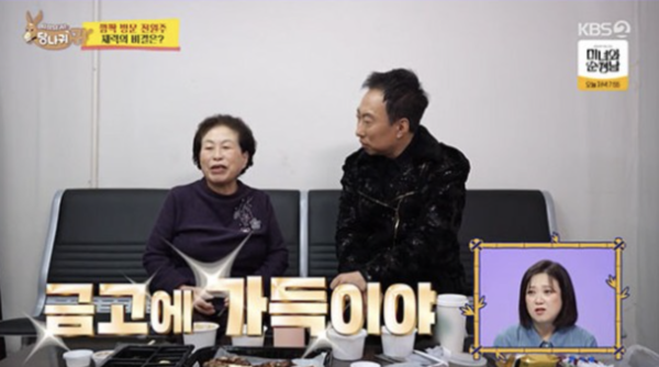 전원주 "부동산은 급매로, 금고에 금 가득" 자산 자랑 ('사당귀')