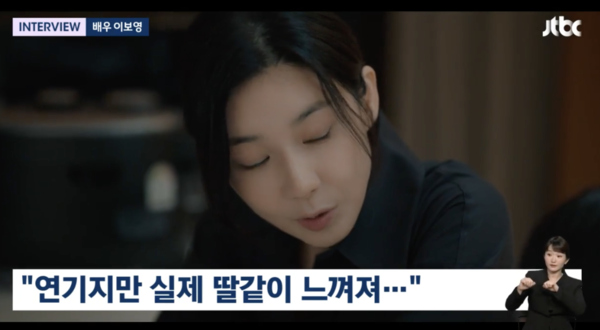 이보영 "가정 소중하지만 현장에서 비로소 자유 느낀다"('뉴스룸')