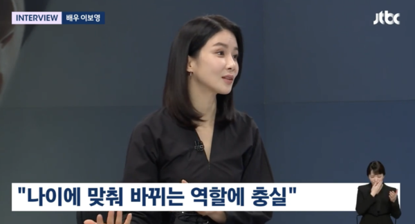 사진 | '뉴스룸' 방송화면 