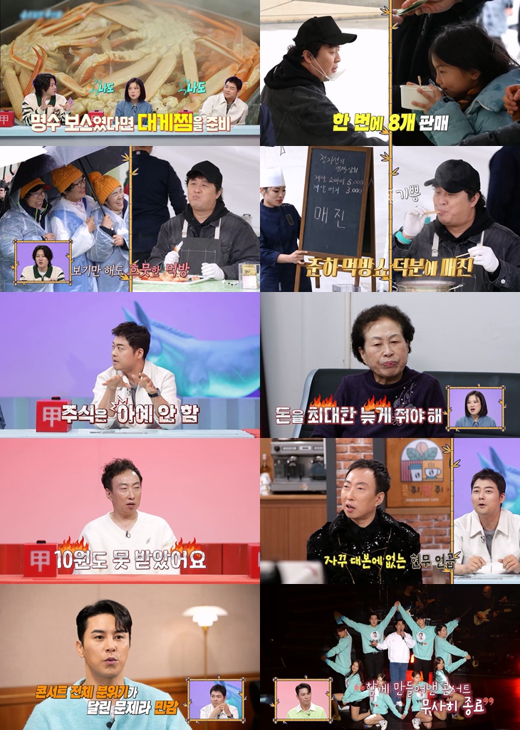 '재테크 여왕' 전원주도 당했다 "잘생긴人 마음 약해져 5000만원 사기"('사당귀')