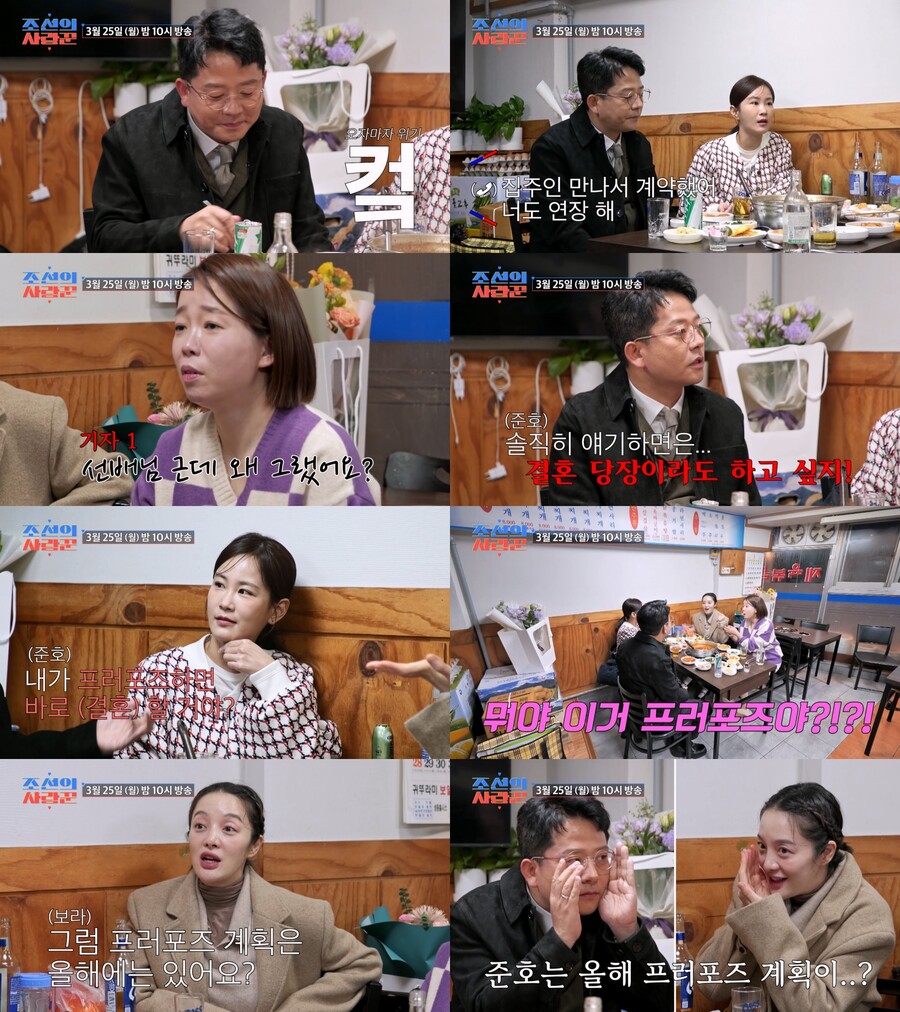 ▲ 조선의 사랑꾼. 제공ㅣTV조선