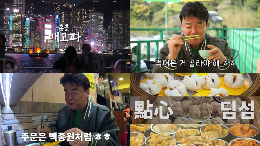 '청소광 브라이언'→백종원의 '배고파'…TV로 온 유튜브 스핀오프[이슈S]
