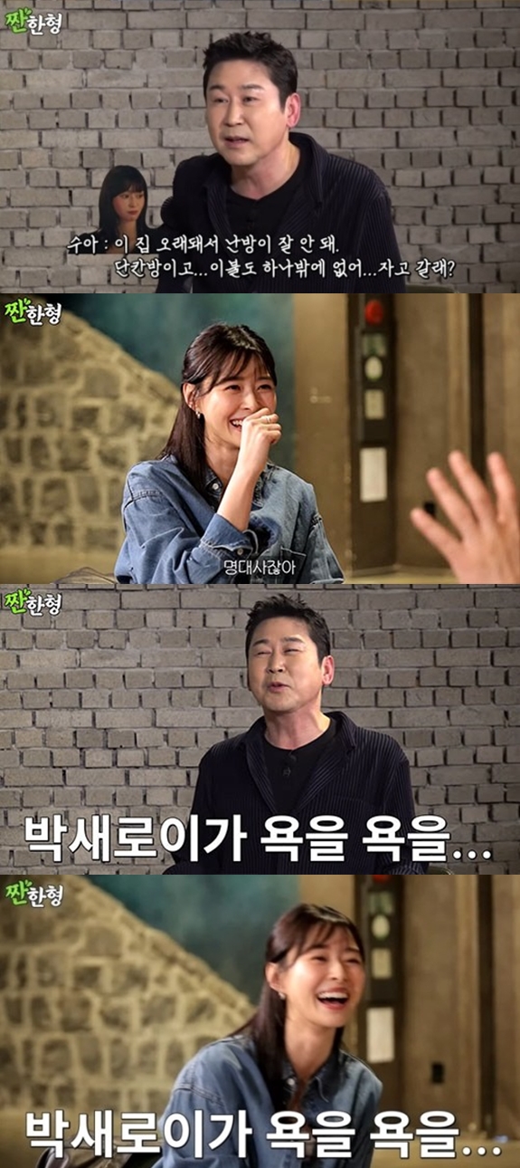 신동엽 "권나라 '자고 갈래?' 명대사..거절한 박서준 욕받이 신세"('짠한형')