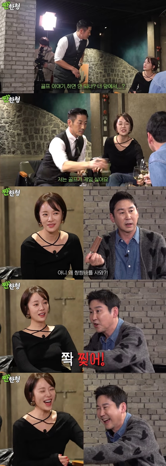 ▲ 출처|유튜브 '짠한형' 캡처
