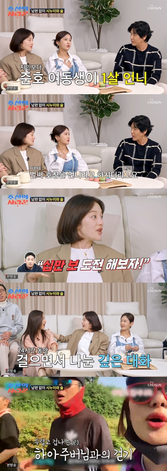 김지민 "♥김준호 동생, 날 '언니'라 불러" 결혼 예감→황보라도 '아주버님' 하정우 언급