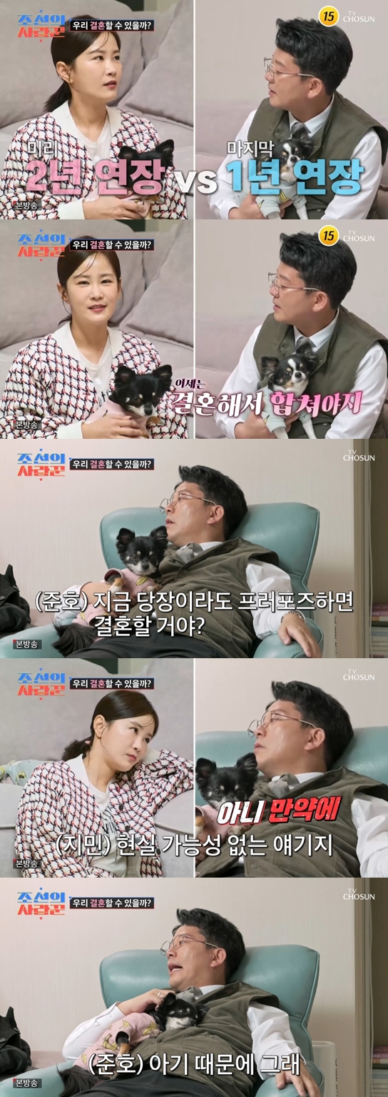 ▲ 출처|TV조선 '조선의 사랑꾼'