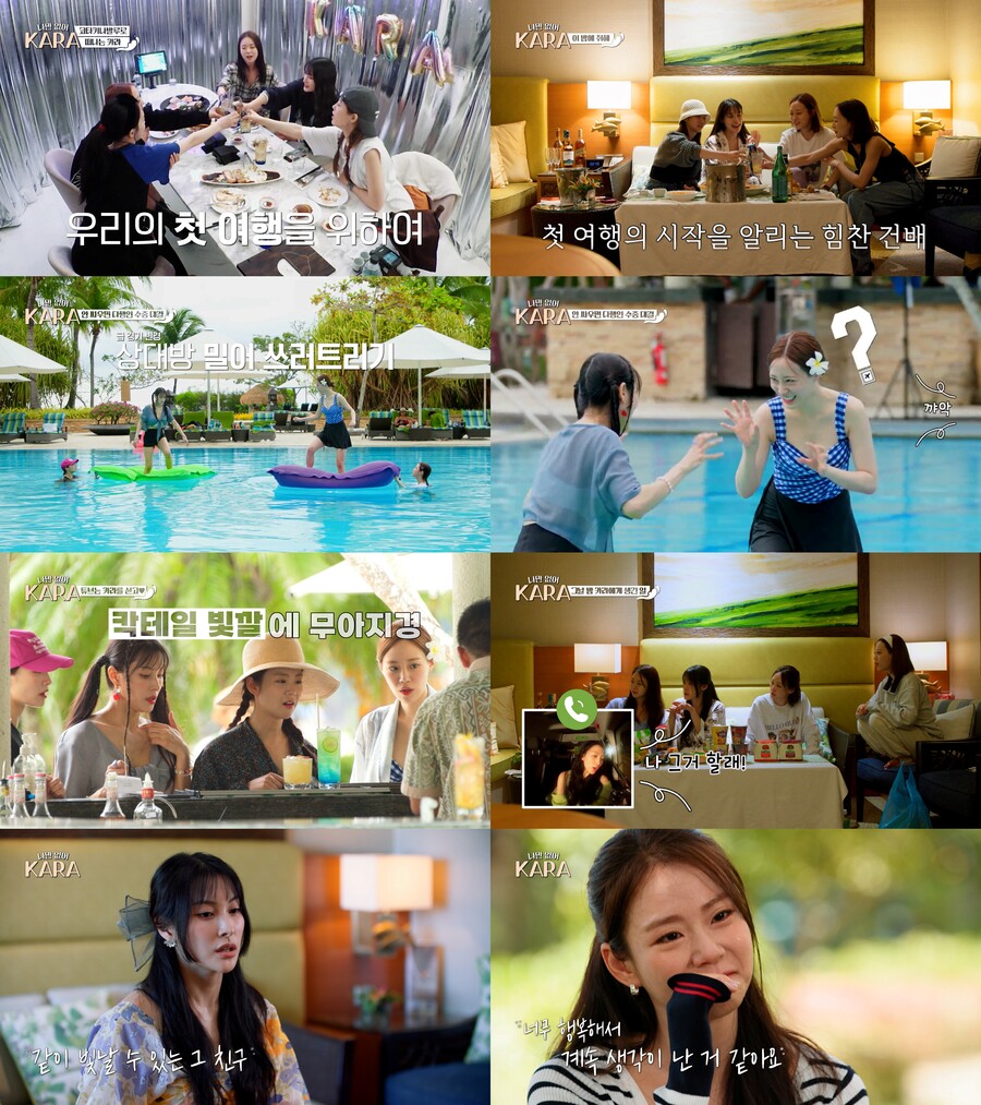 ▲ '나만 없어, 카라'. 제공| 웨이브