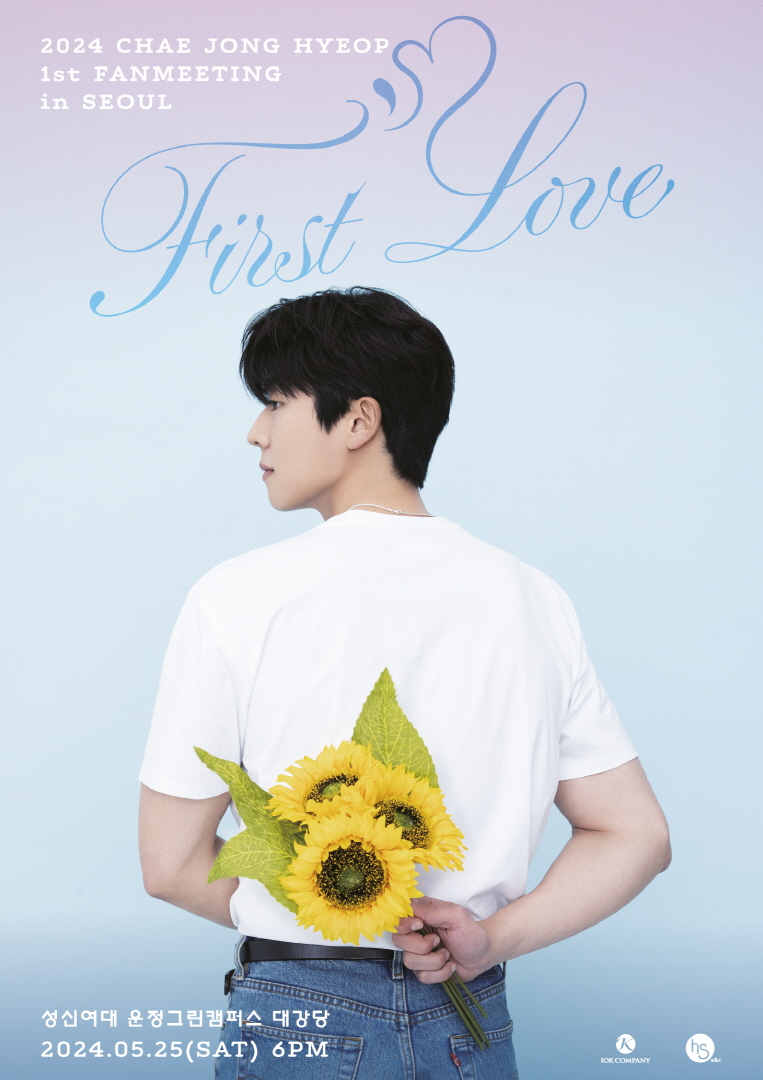 위상 달라졌다…'횹사마' 채종협, 데뷔 후 첫 韓·日 팬미팅 투어[공식]