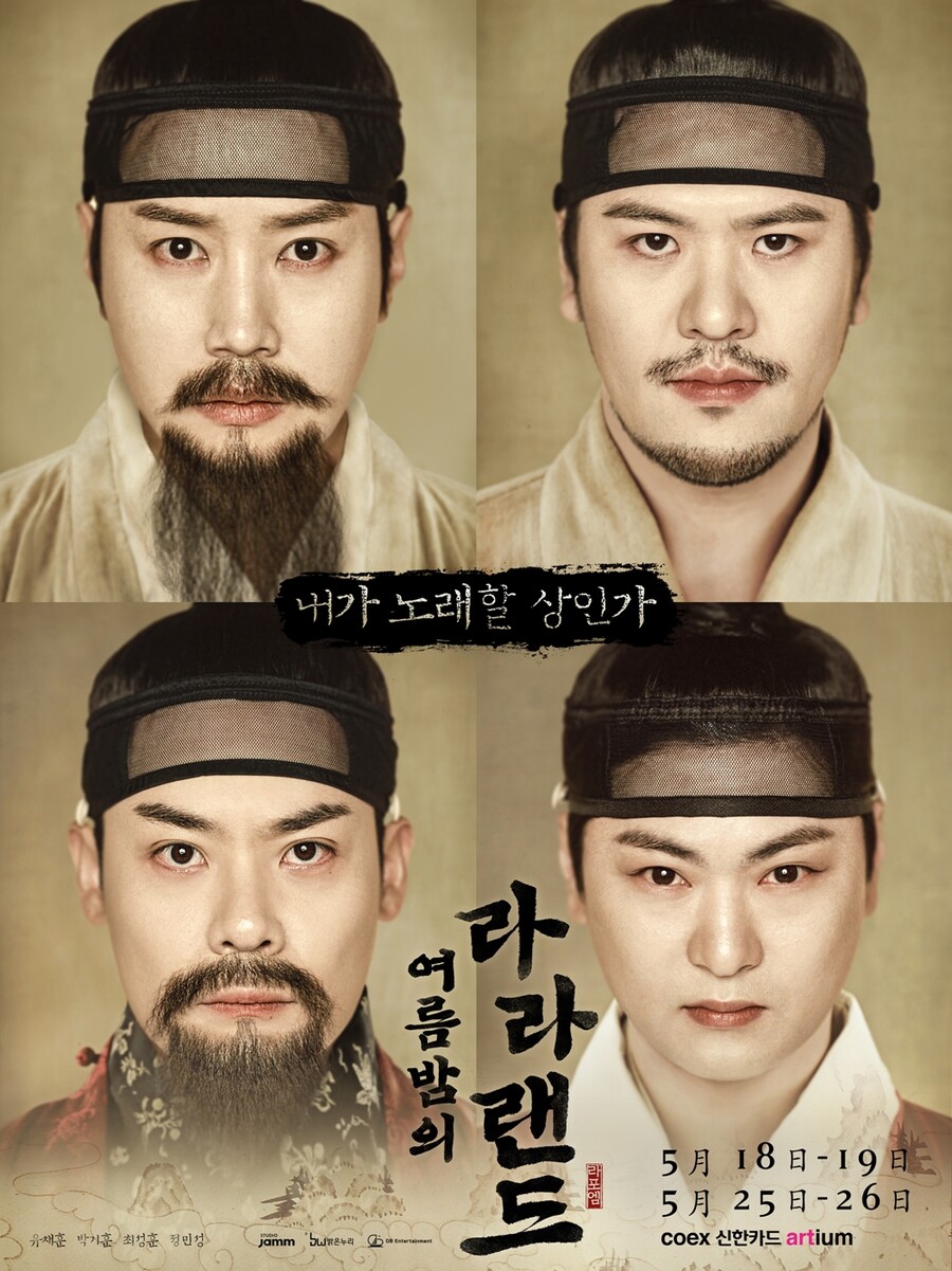 "내가 노래할 상인가" 라포엠, 5월 OST 콘서트 '여름밤의 라라랜드2' 개최