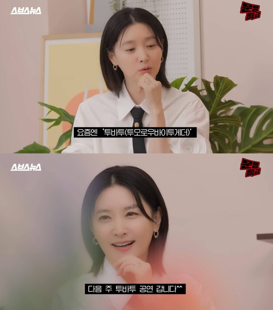 ▲ 이영애. 출처| 유튜브 '문명특급' 캡처