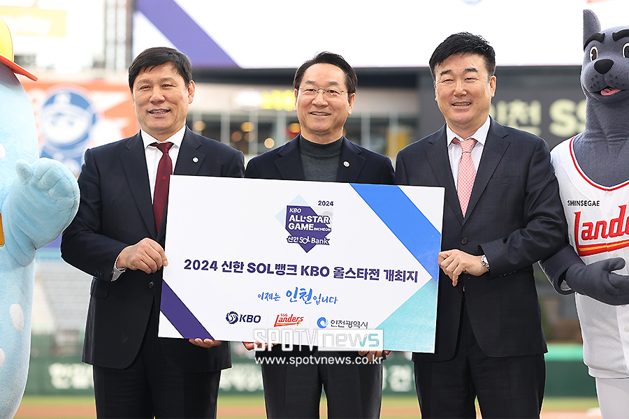 [포토S] 인천 SSG랜더스필드, 2024 올스타전 개최지 깜짝 발표!