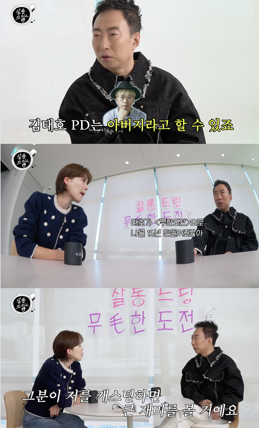 ▲ 사진 | '살롱드립' 화면