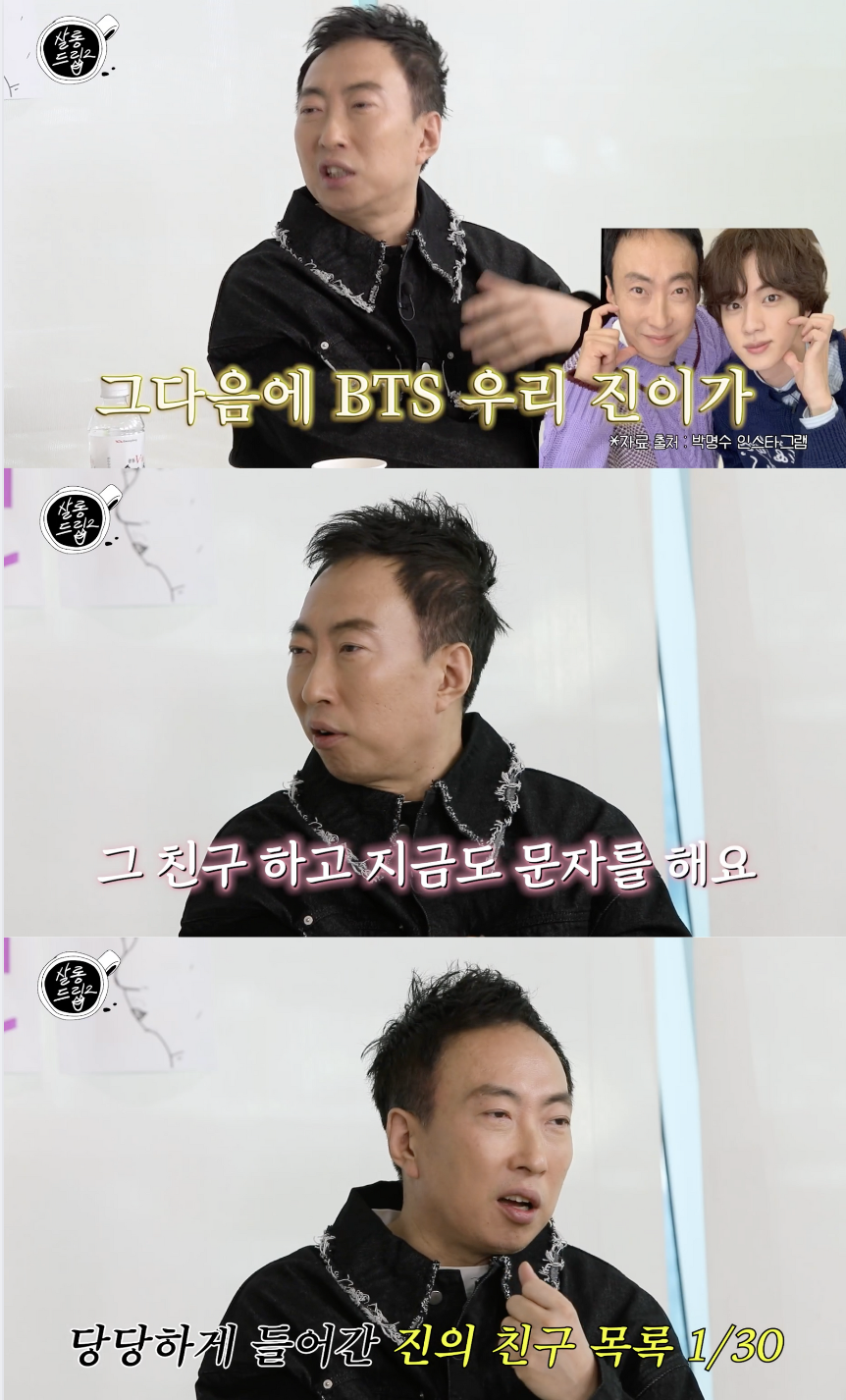 ▲ 사진 | '살롱드립' 화면