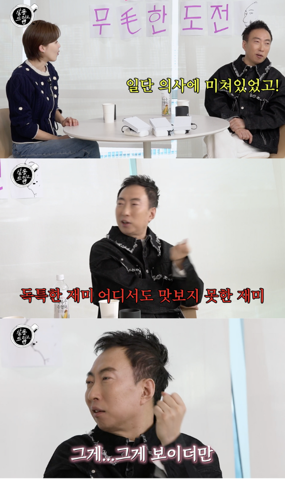 박명수 "한수민 첫 눈에 반한 이유? 의사에 미쳐있었다"('살롱드립')