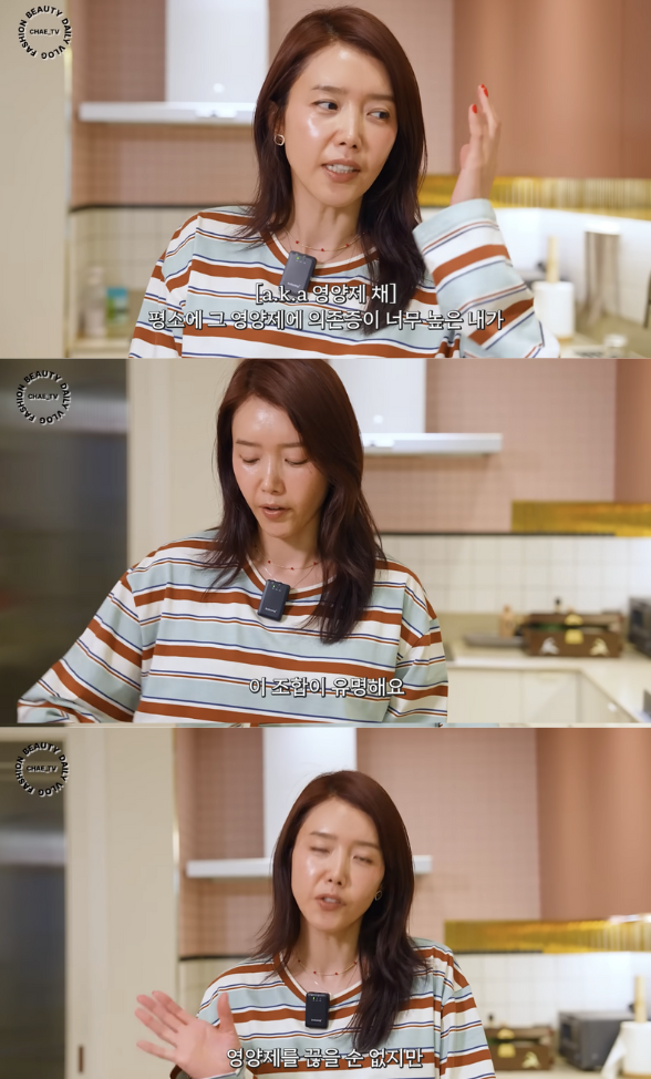 '48kg' 채정안, 살 찌지 않는 건강 식단 비결 공개 "영양제 의존증 벗어날 것"