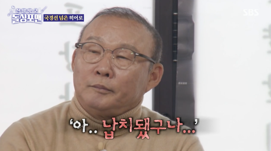 ▲ 사진 | '신발벗고 돌싱포맨' 방송화면