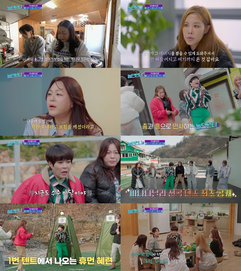 조혜련 "이도현♥임지연→수영♥정경호 축가, 300만원 내고 부르고 싶어"('놀던언니')[TV핫샷]