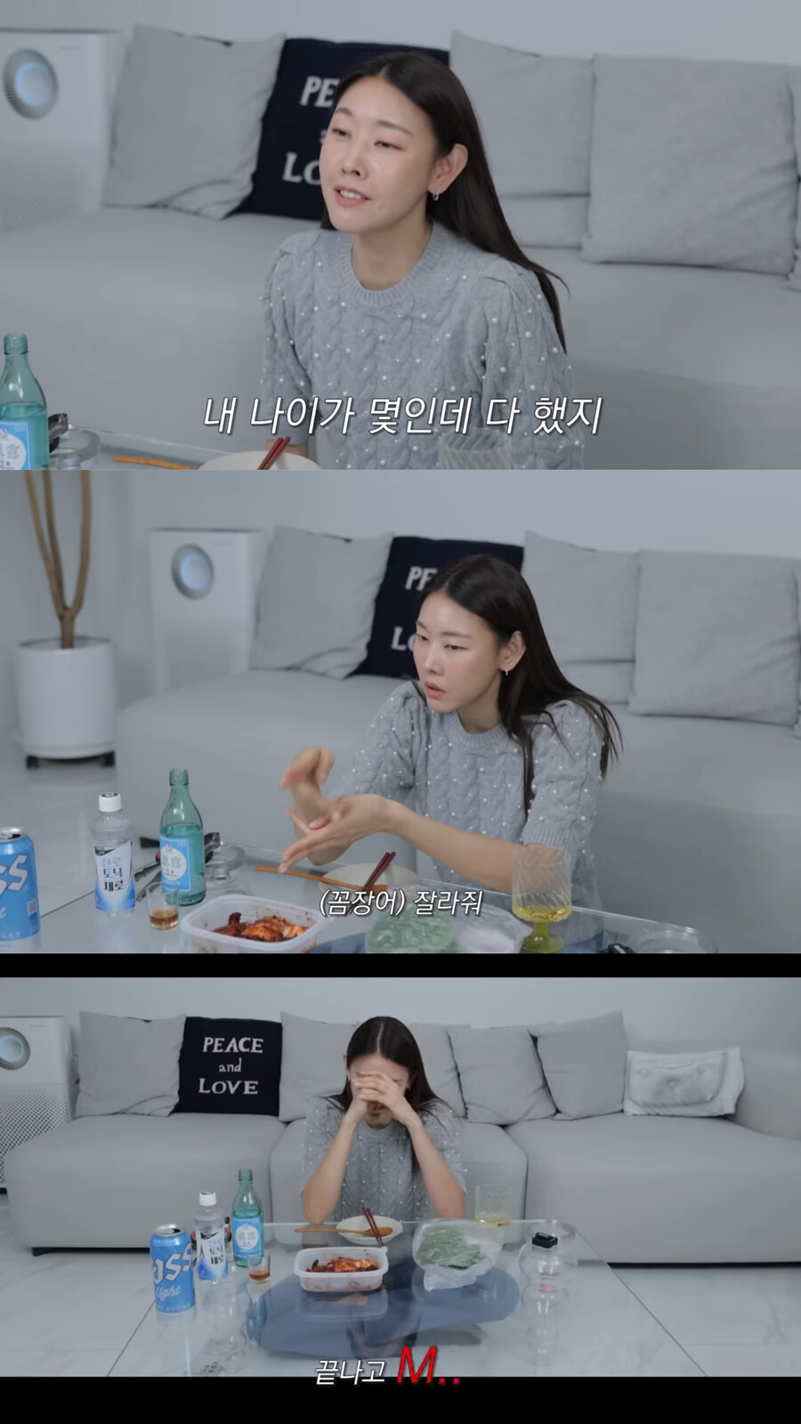 한혜진, 前남친 19금 추억 회상 "꼼장어 먹고 MT…다 결혼했다"