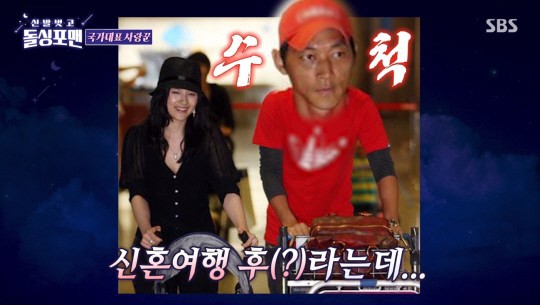 '김보민♥' 김남일, 신혼여행 후 안색 논란 해명 "전날에 무리"('돌싱포맨')