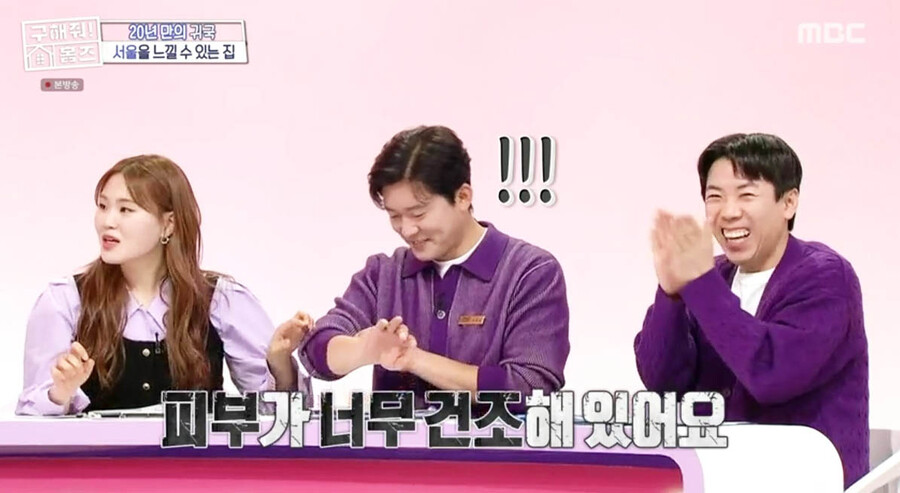 ▲ 구해줘! 홈즈 방송장면. 제공| MBC