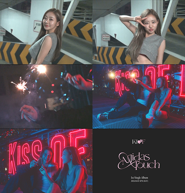 ▲ 키스오브라이프 새 싱글 '미다스 터치' 쥴리 트레일러. 제공|S2엔터테인먼트