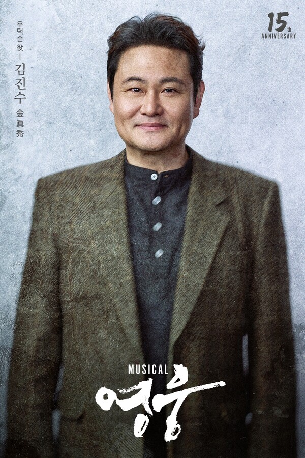 ▲ 뮤지컬 '영웅'에서 의리 넘치는 독립투사 우덕순 역할로 캐스팅된 김진수. 제공|에이콤