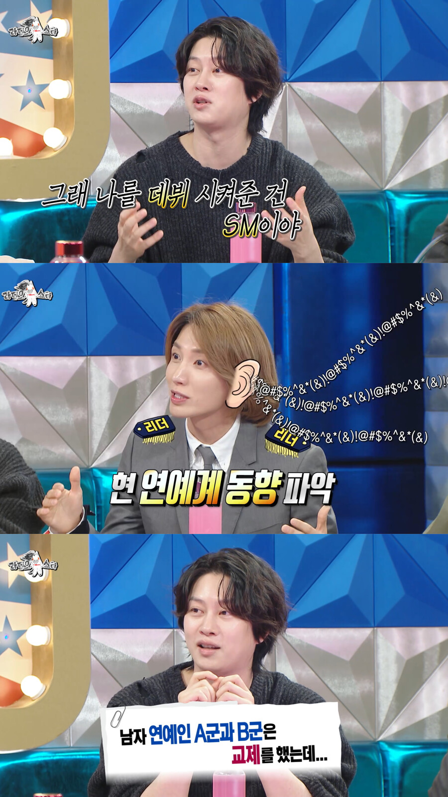 ▲ 출처| MBC 라스 캡처